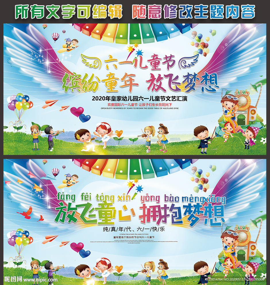 六一儿童节