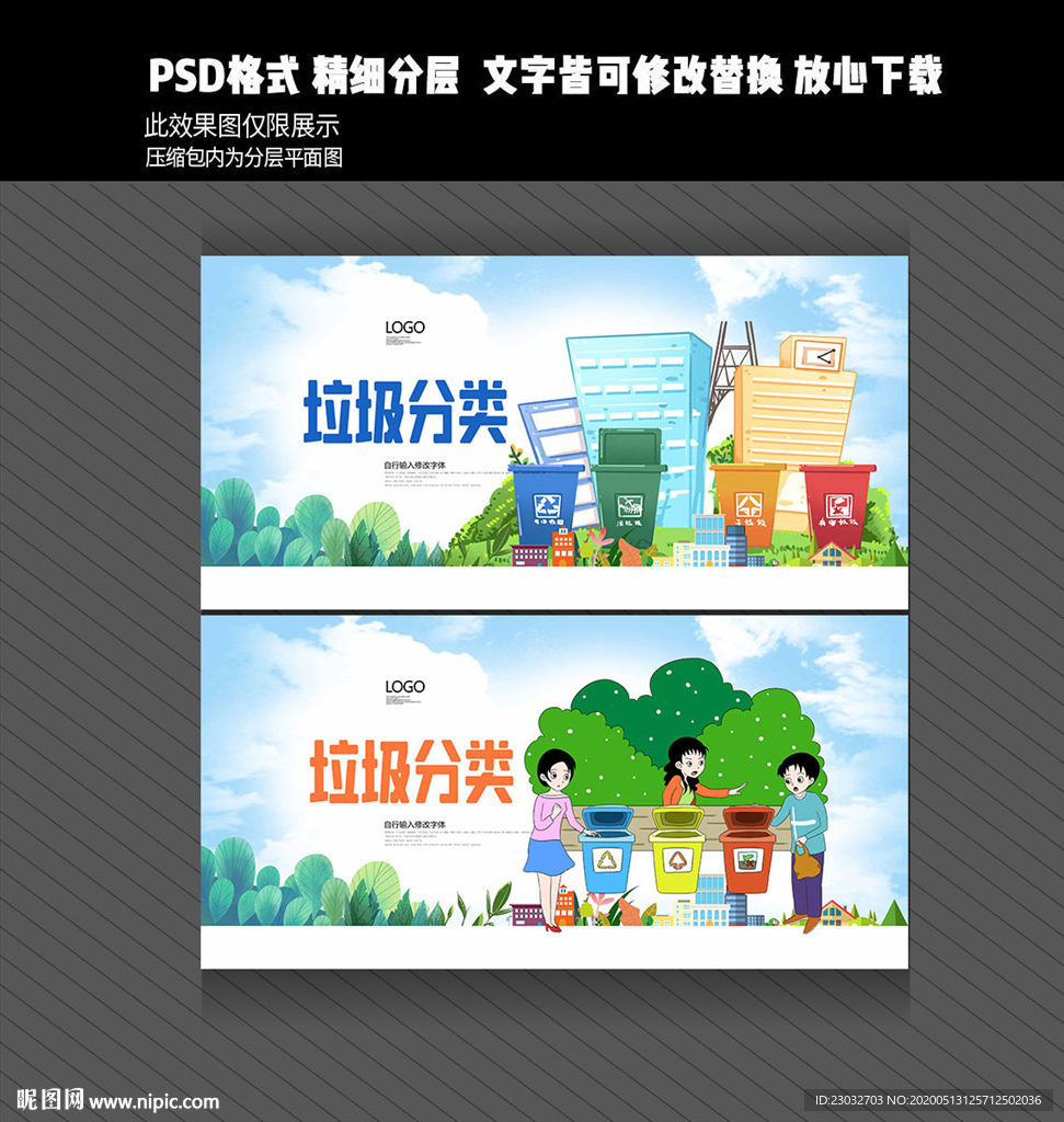 垃圾海报设计