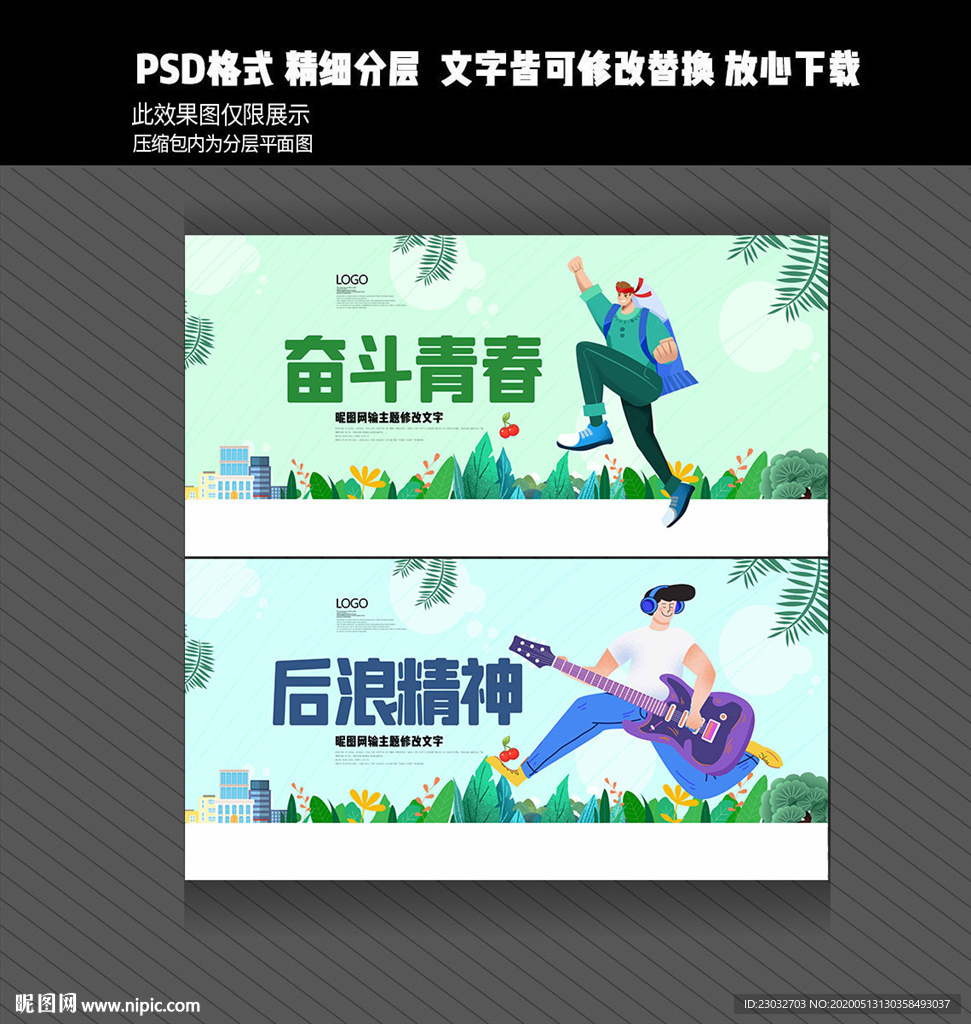 奋斗