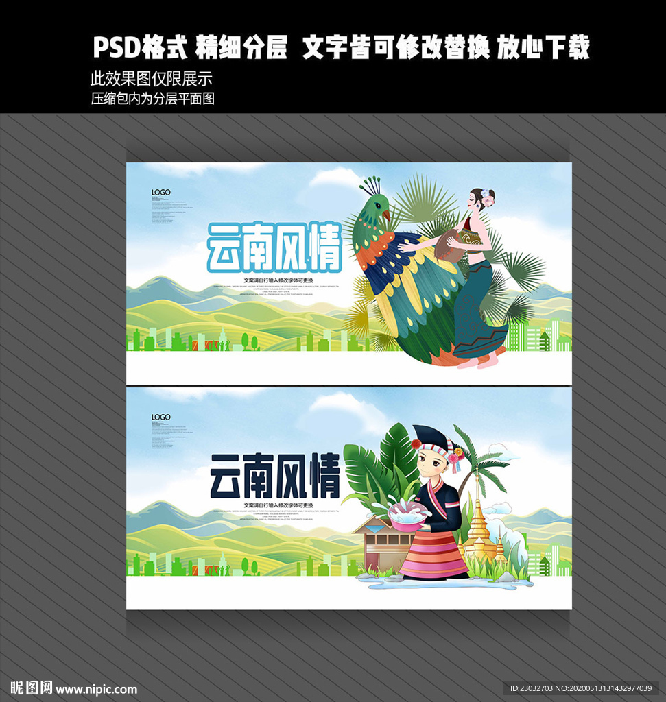 云南