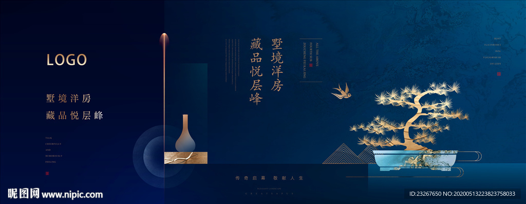 新中式蓝色背景