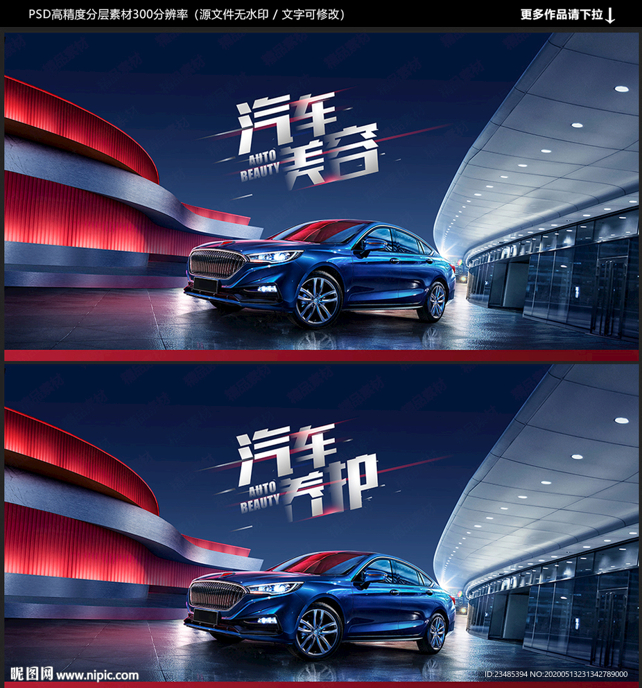 汽车美容