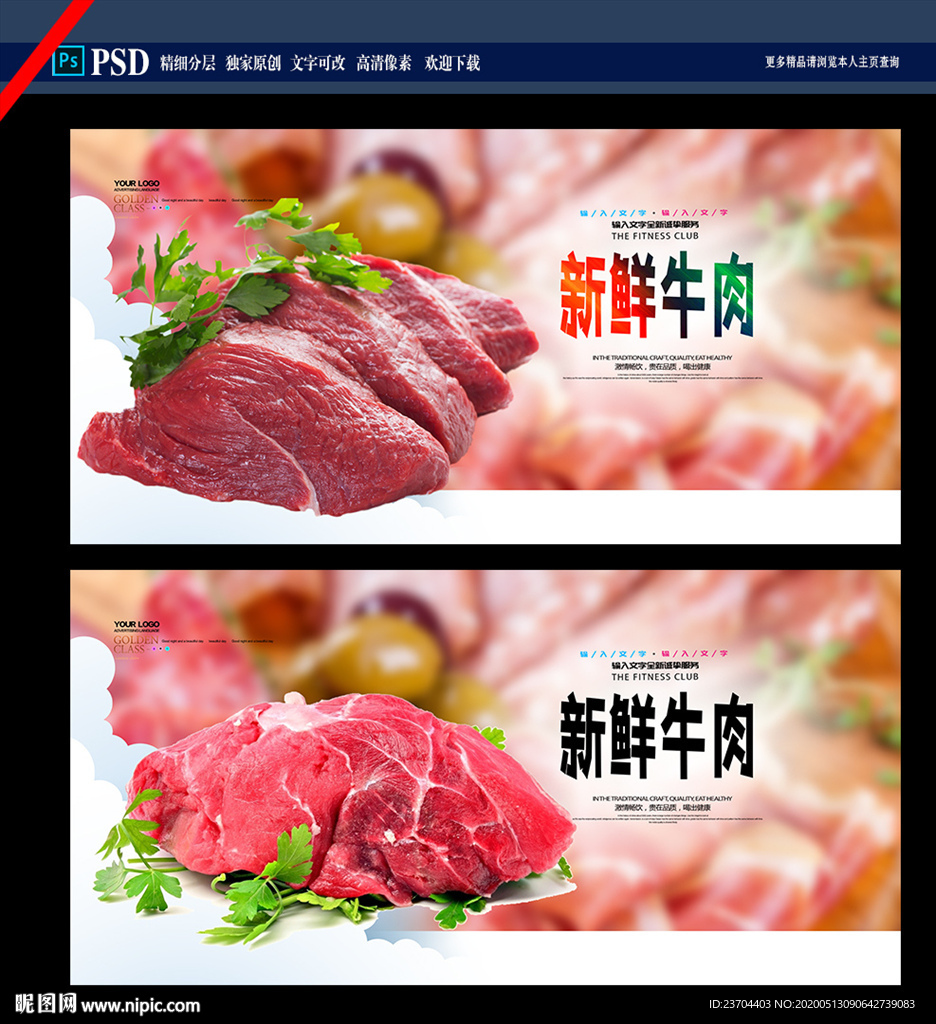 牛肉