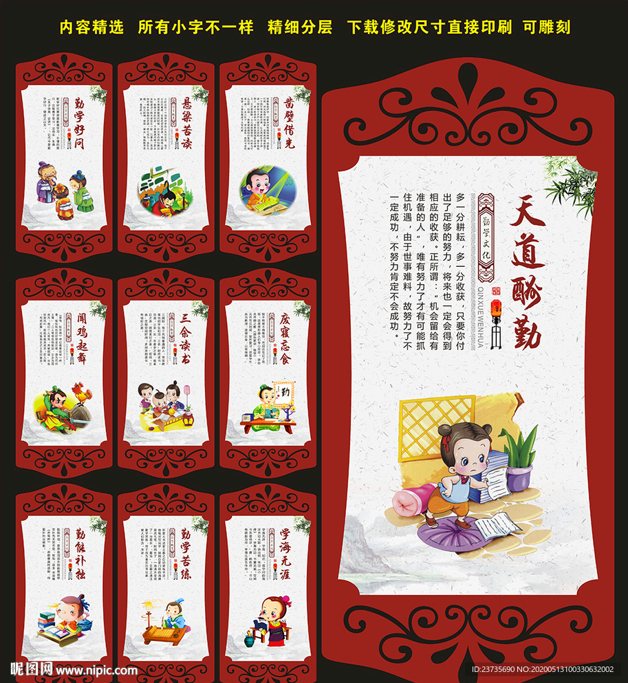 励志文化展板