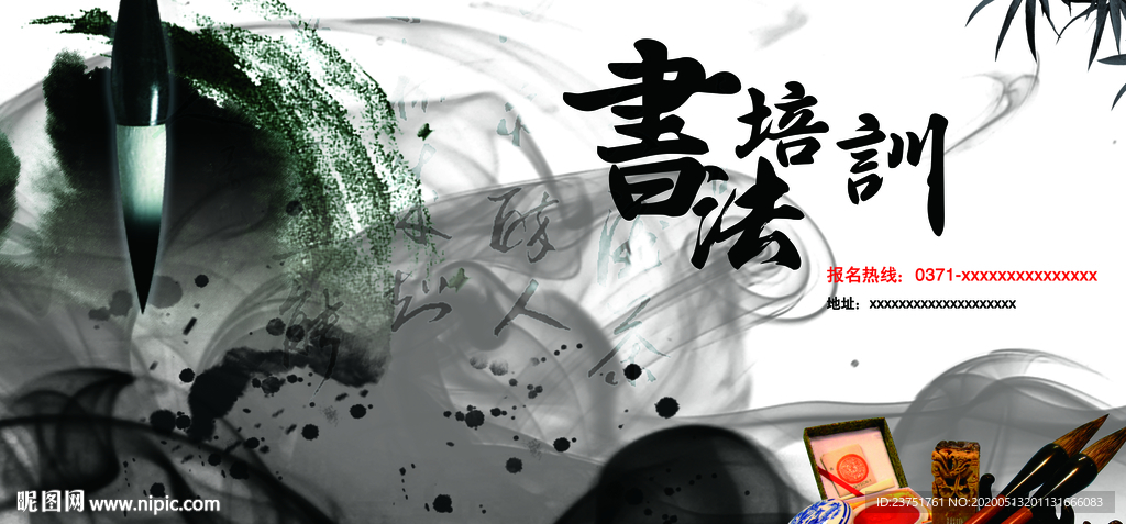 书法培训