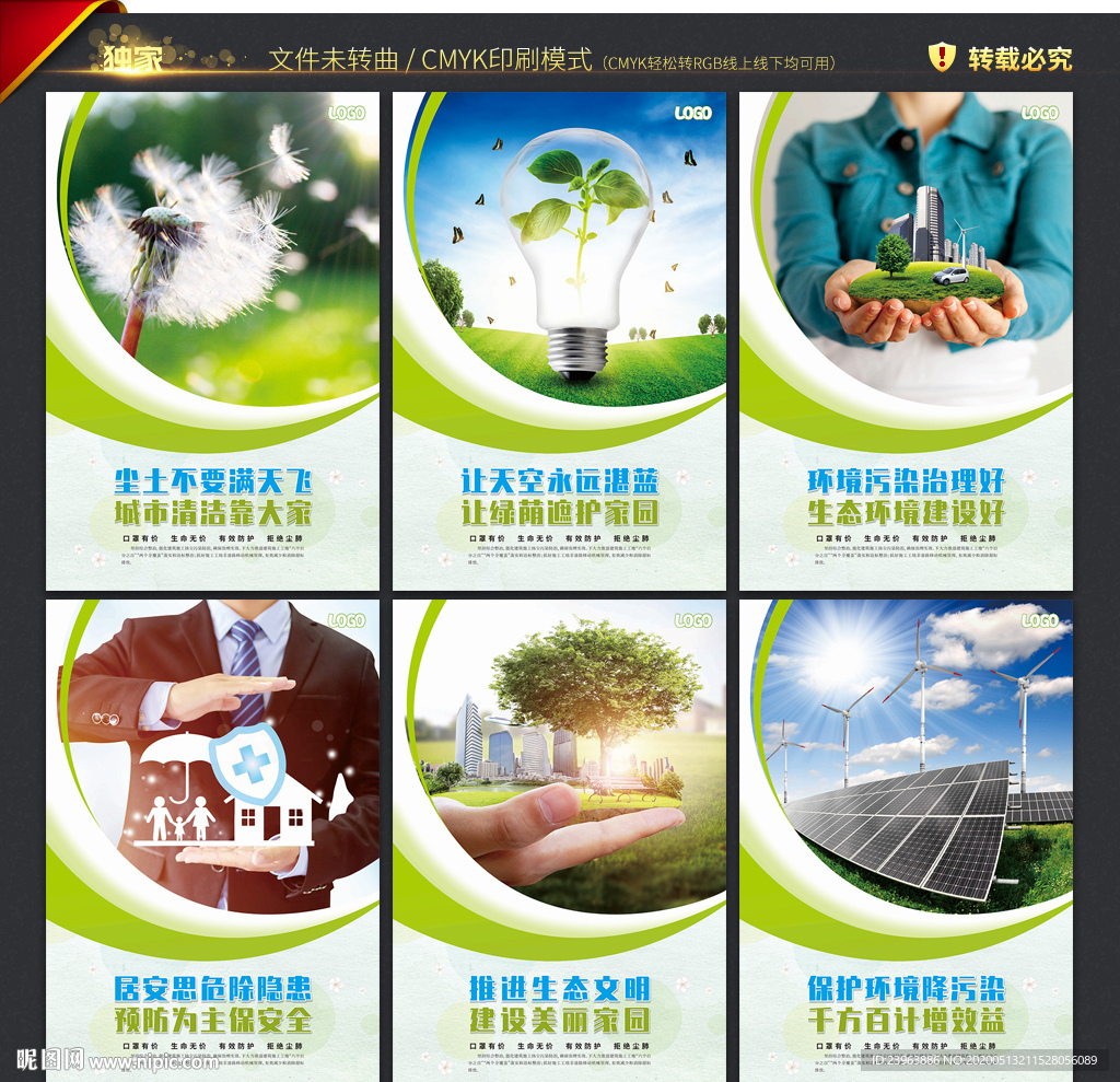 扬尘防治