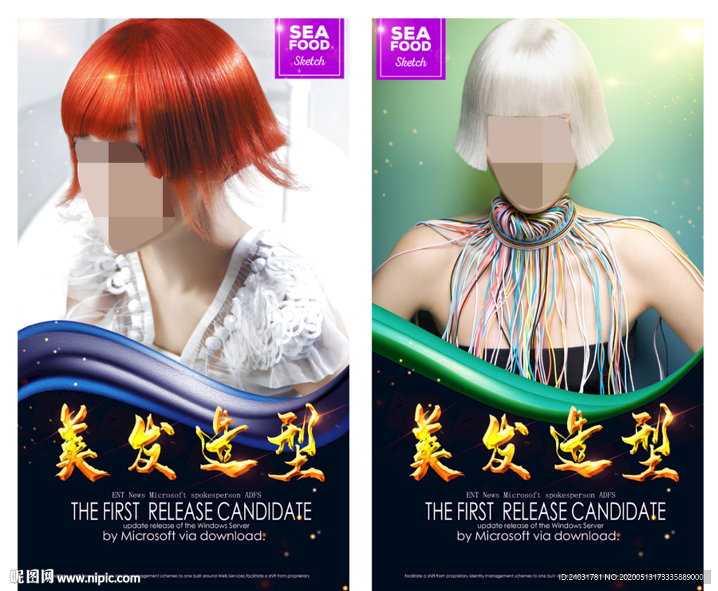 美发海报