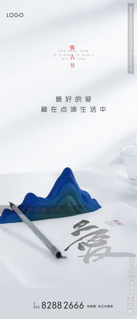520海报