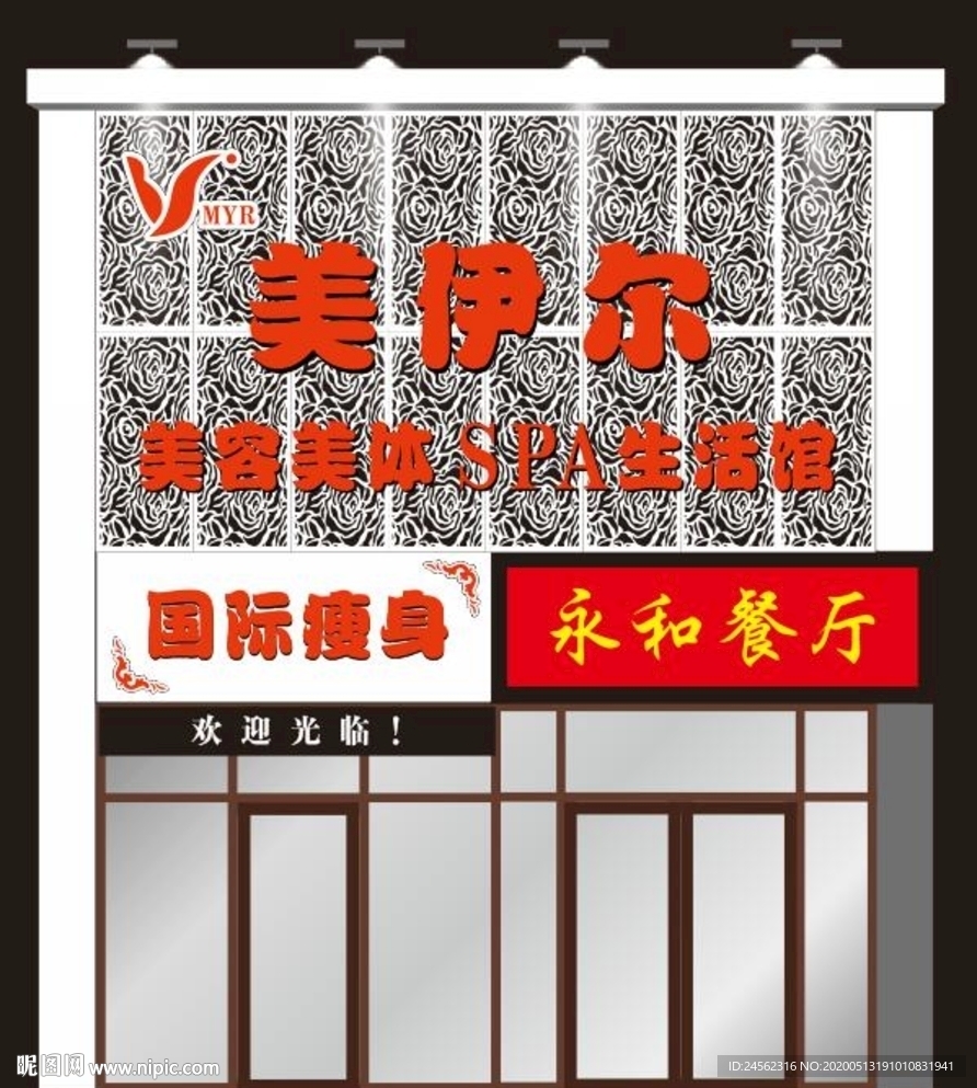 美容院