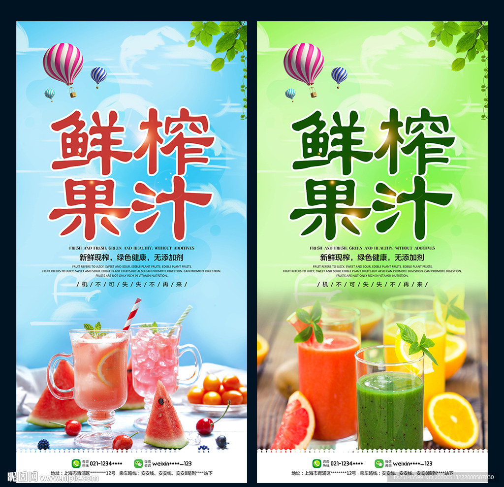 果汁