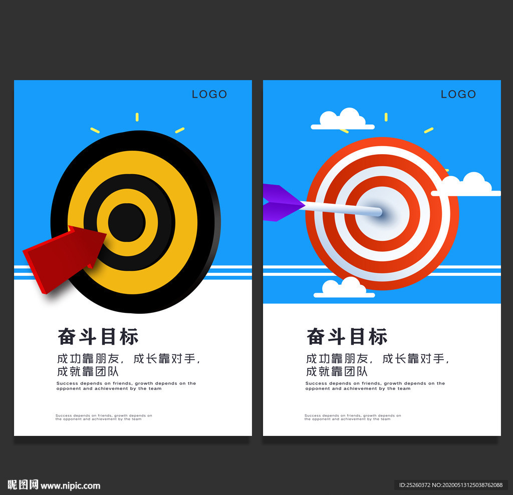 目标