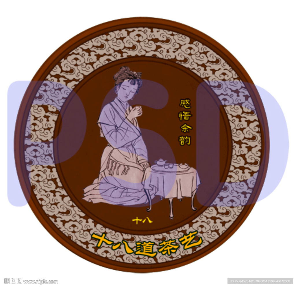 茶文化版面