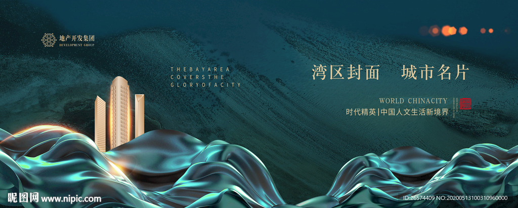 高端质感写字楼广告