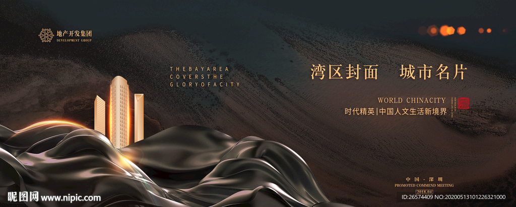地产开盘广告