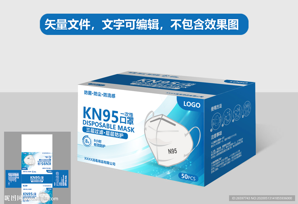KN95口罩