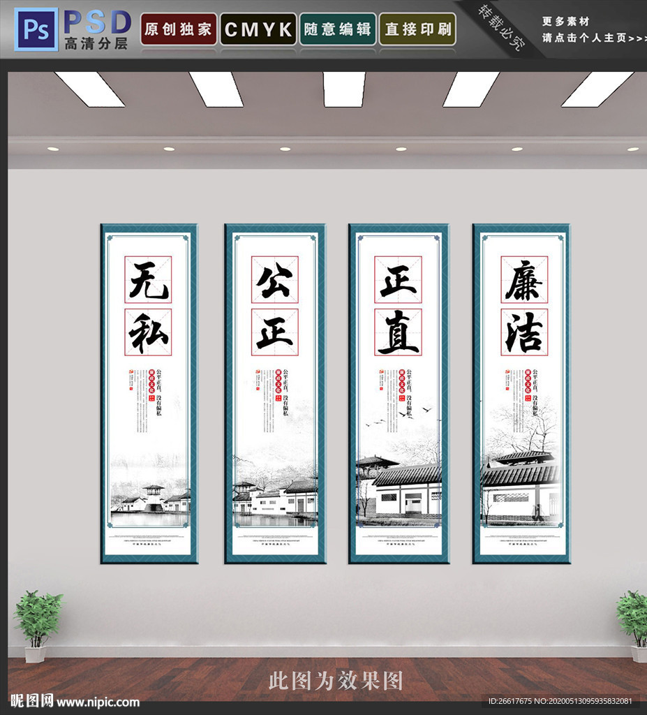 廉政展板