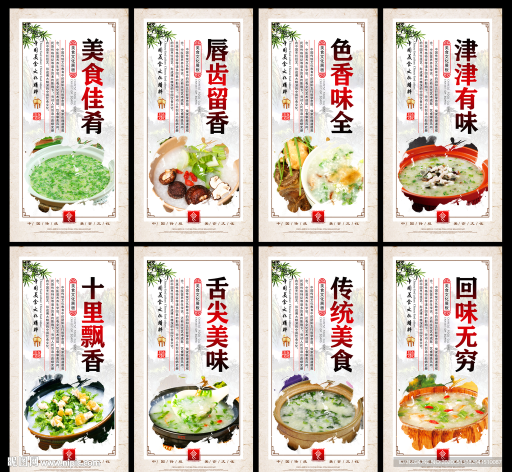 青菜粥
