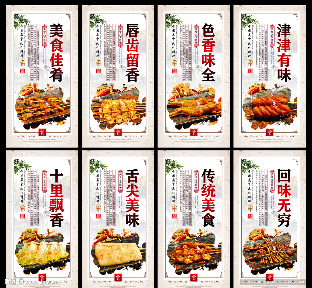 烧烤