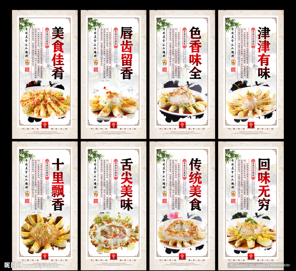 蒜蓉粉丝娃娃菜