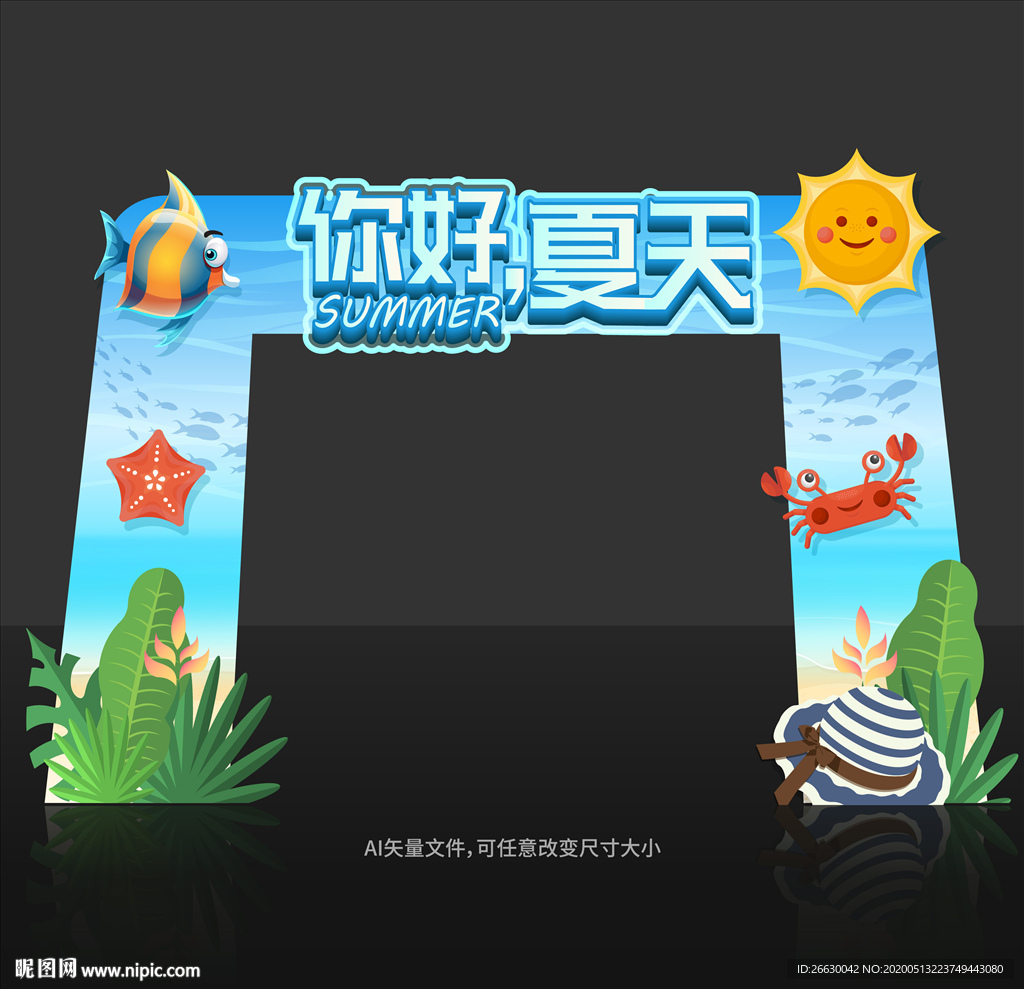 夏天门头