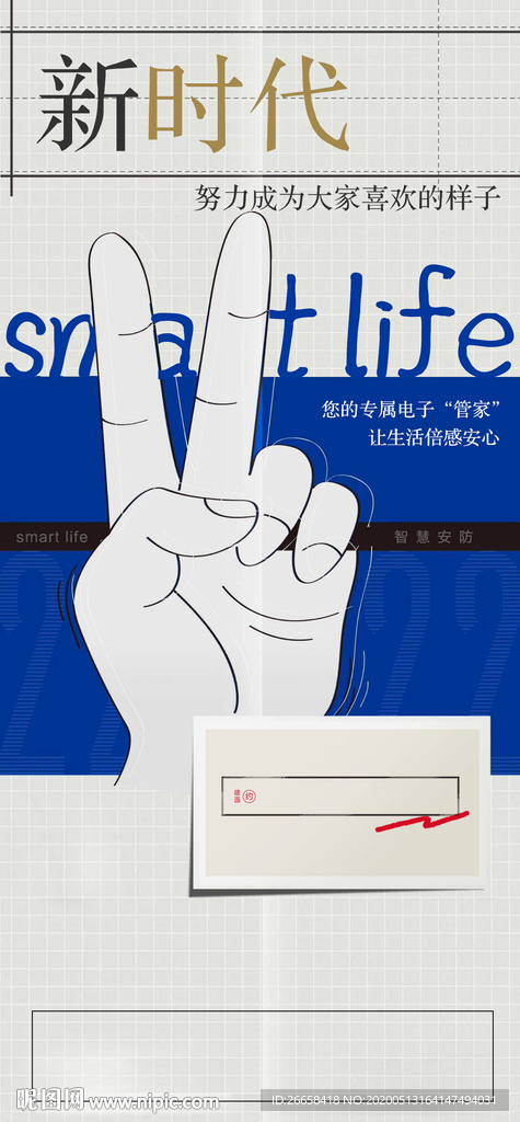 创意微信单图