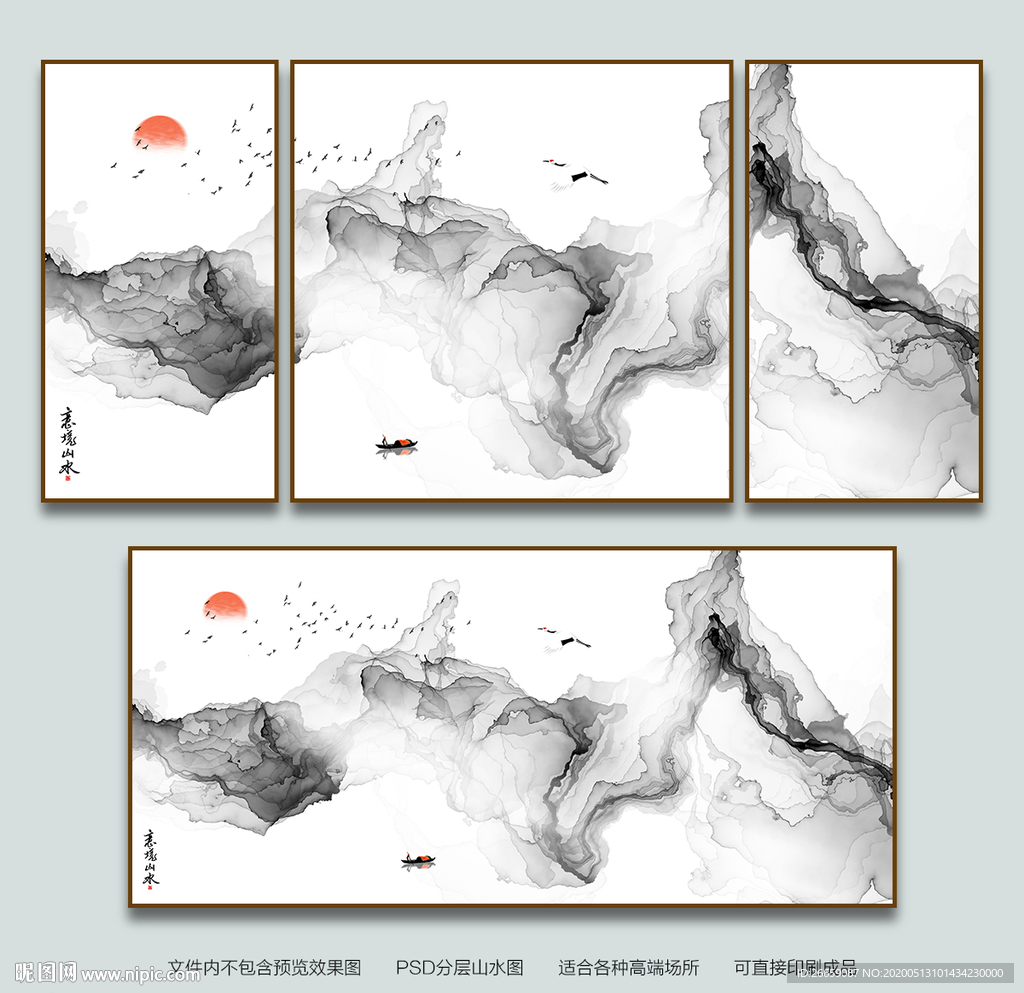 水墨