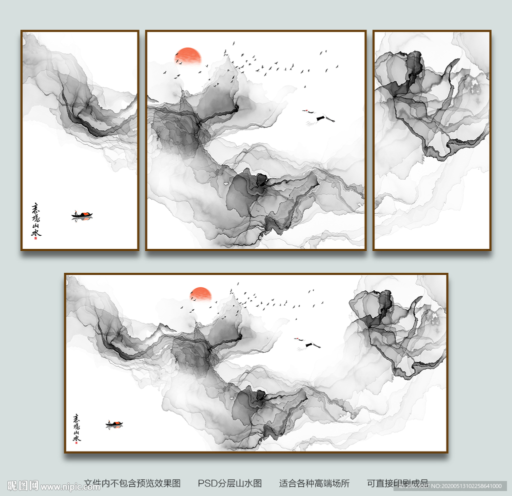 水墨山水