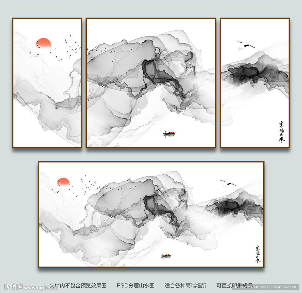抽象水墨画