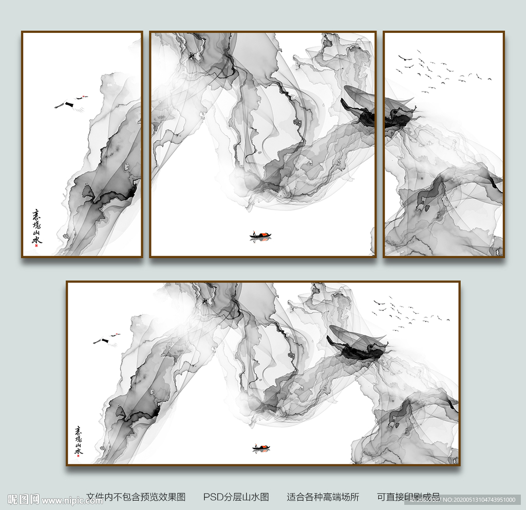 水墨