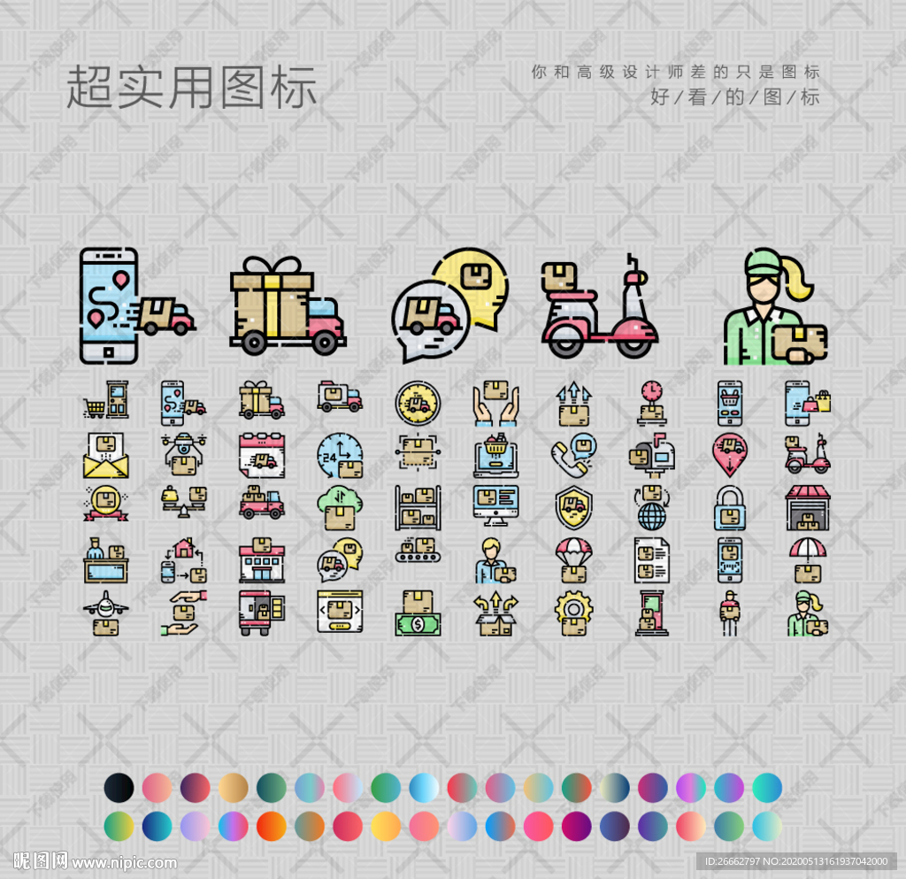 快递