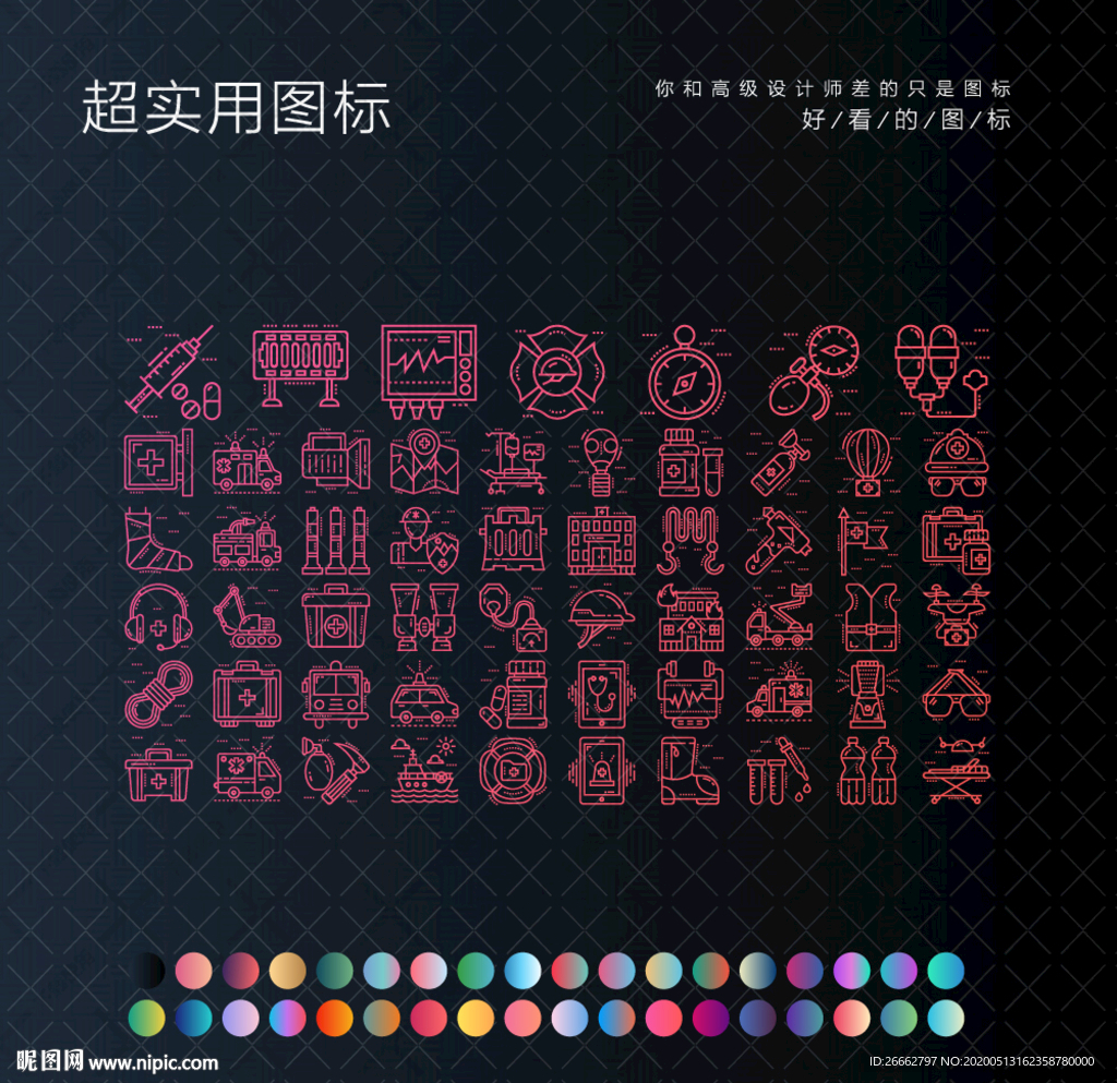 救援