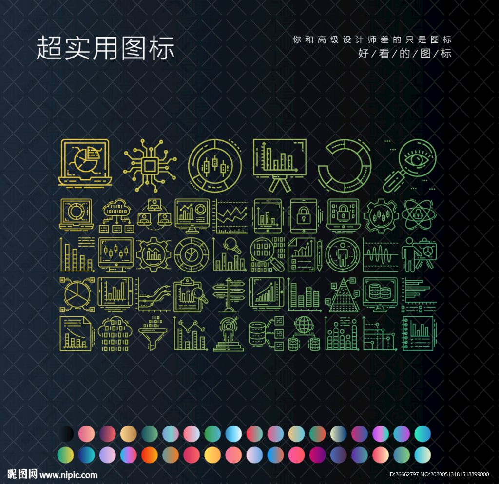数据分析