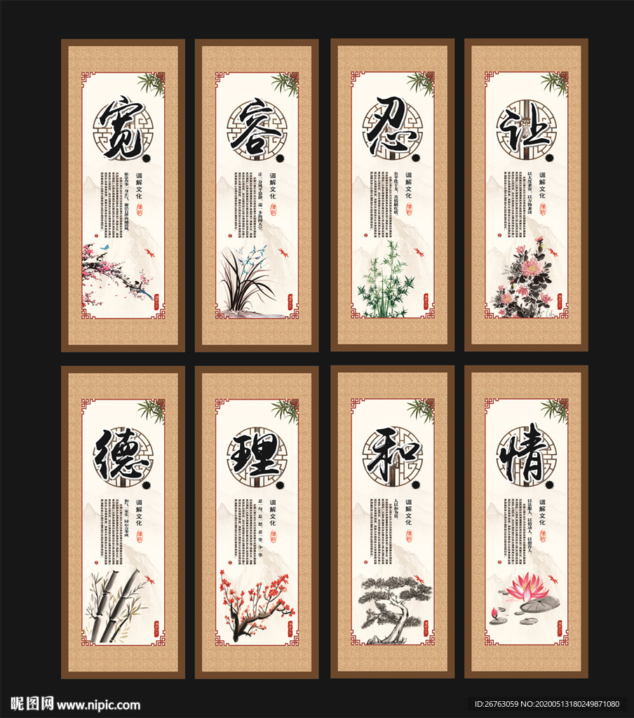 调解室文化墙