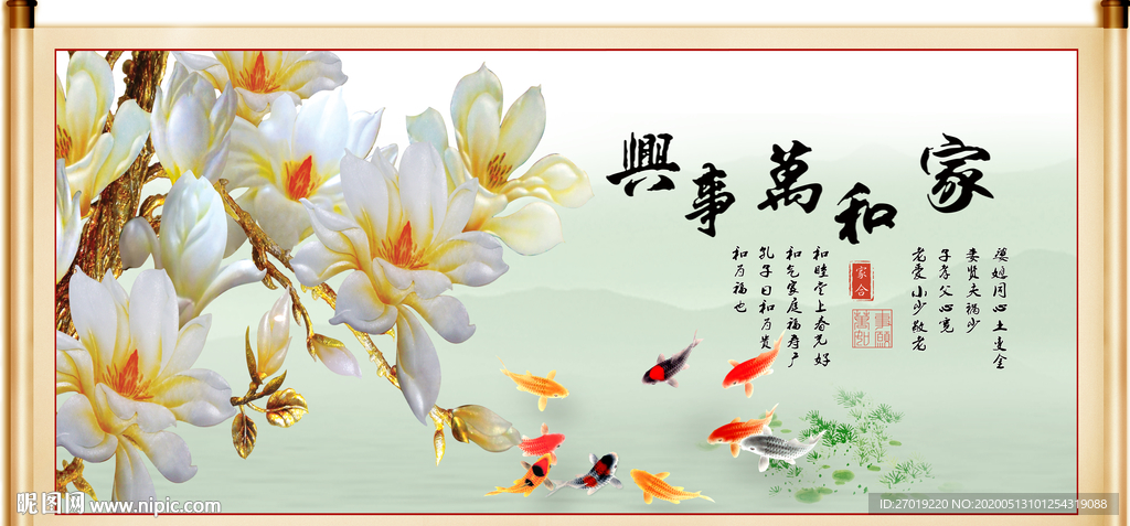 家和万事兴