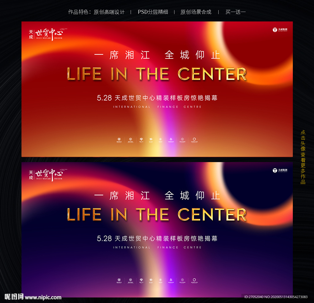 创意地产