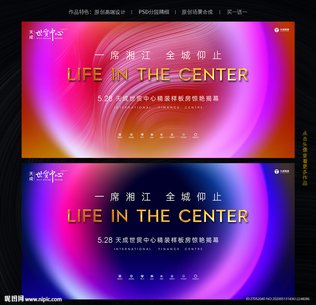 活动背影板