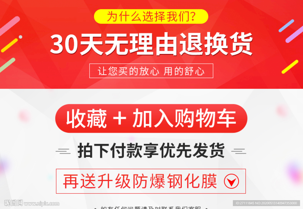 电商详情页礼品图