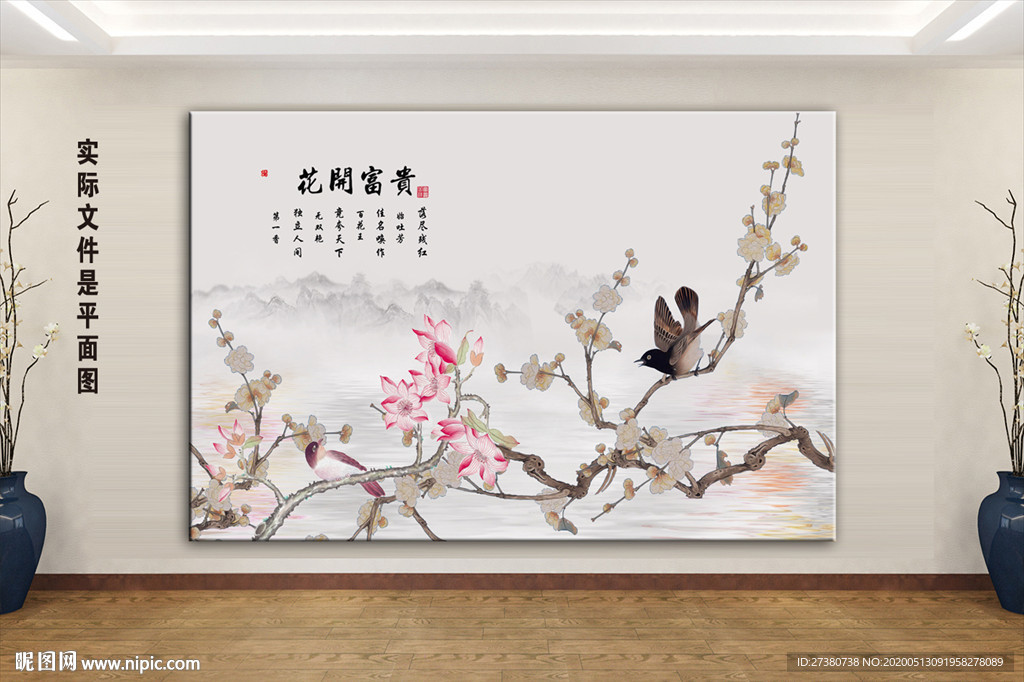 花开富贵