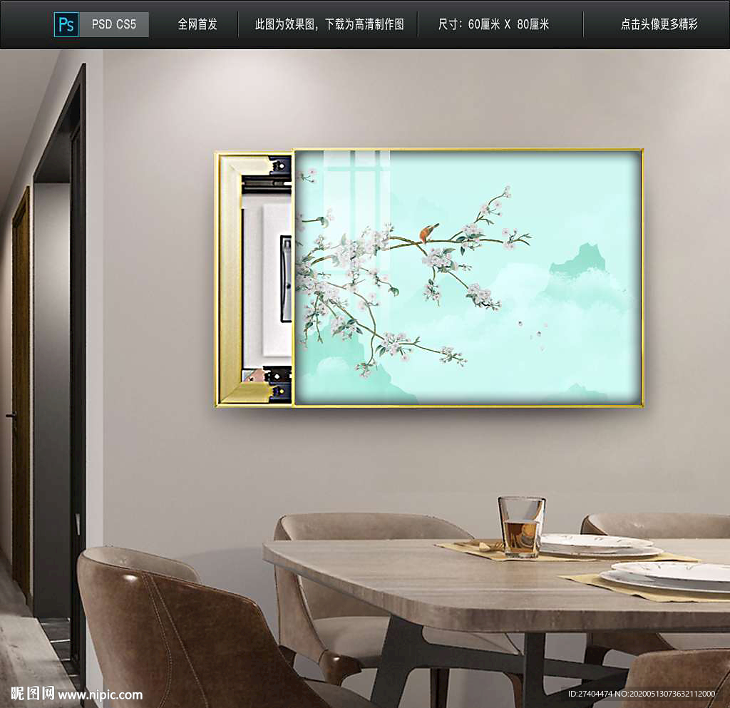 高档现代轻奢新中式电表箱装饰画