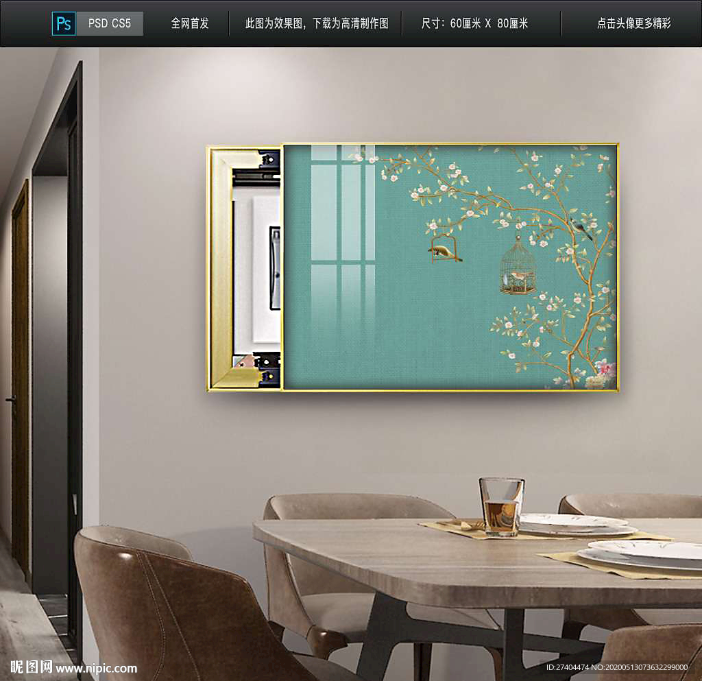 高档现代轻奢新中式电表箱装饰画