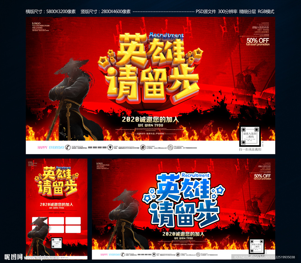 英雄青留步