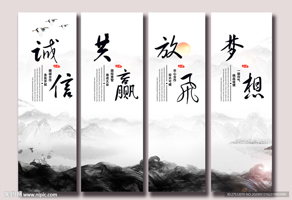 企业精神