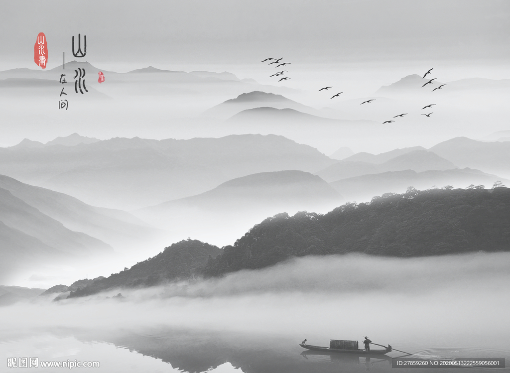 新中式山水画
