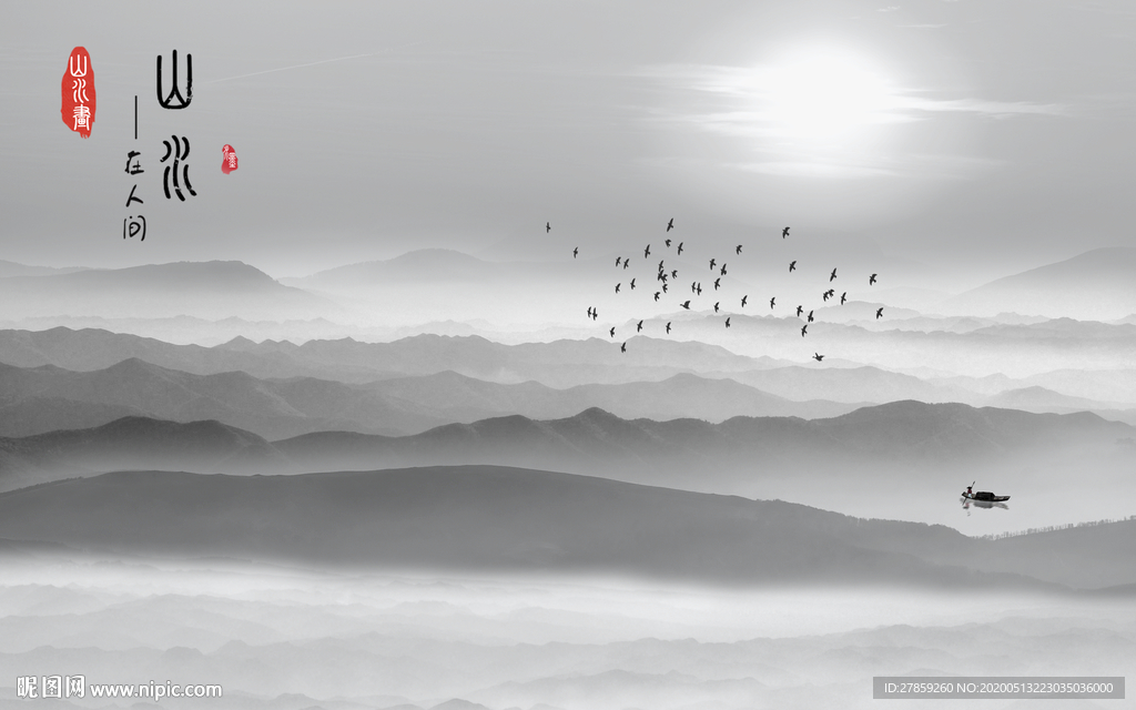 新中式山水画