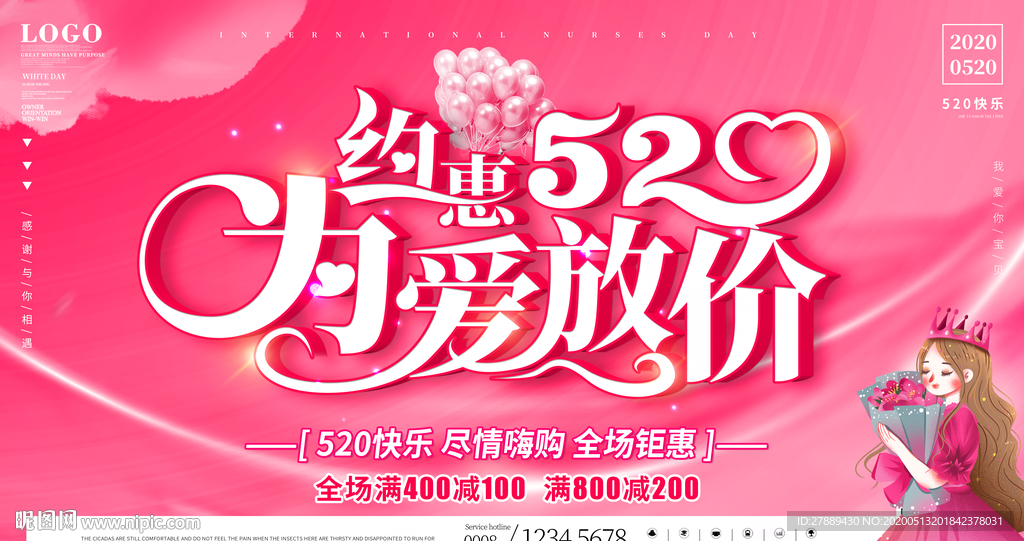 520海报