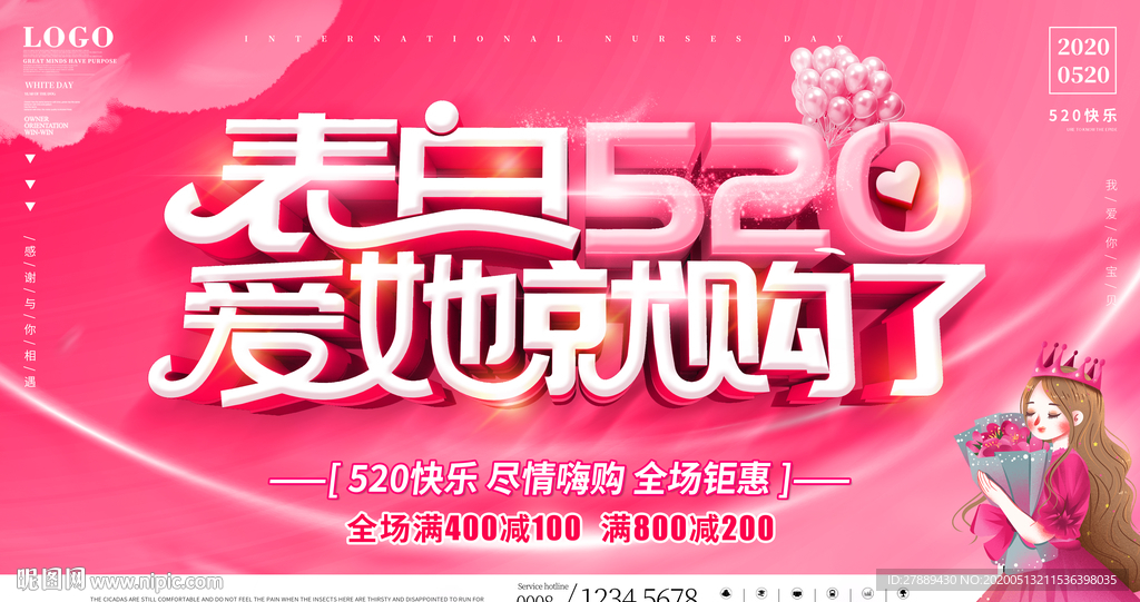 520海报