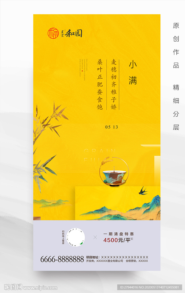小满