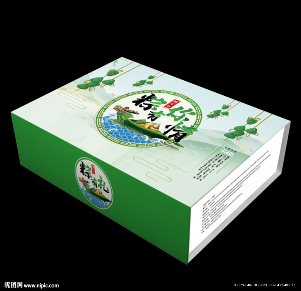 端午节