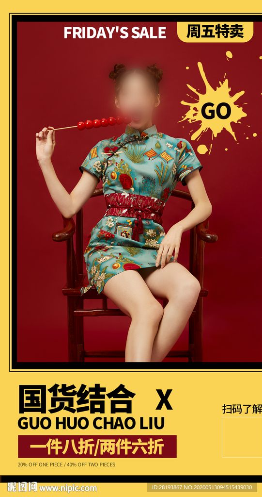 国潮复古风服装