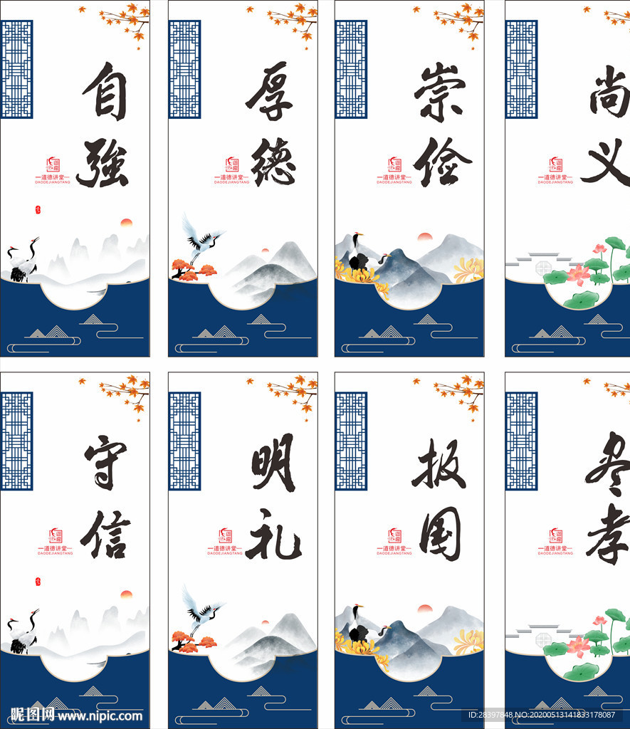 道德讲堂